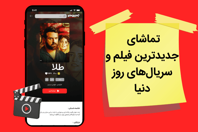 آخرین خبر